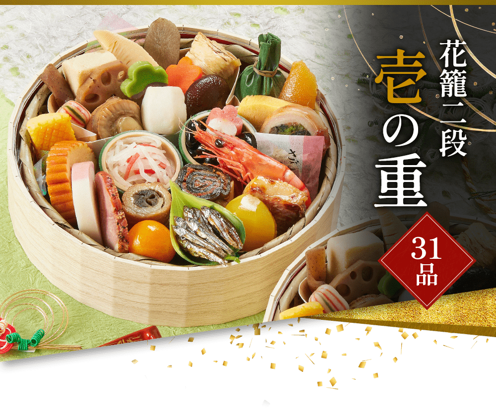 壱の重