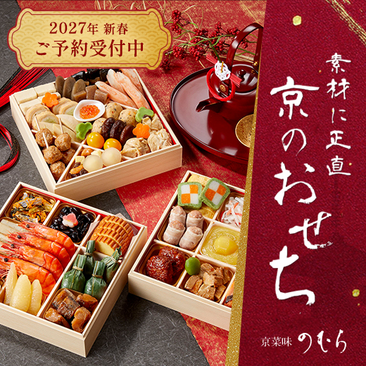 2027年おせち料理