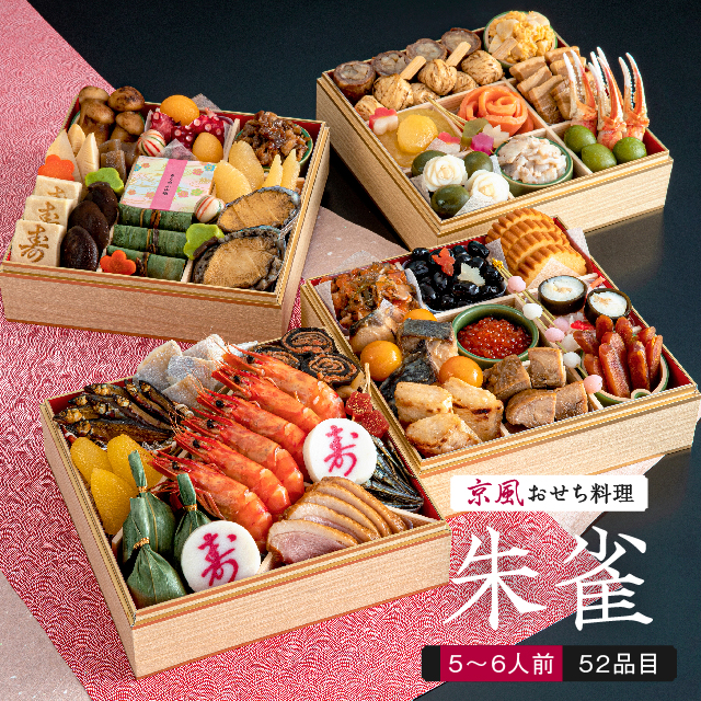 送料無料 本格京風おせち料理 ポケモンおせち モンスターボール型二段重 23品目 2人前 3人前 21 22 京菜味のむら